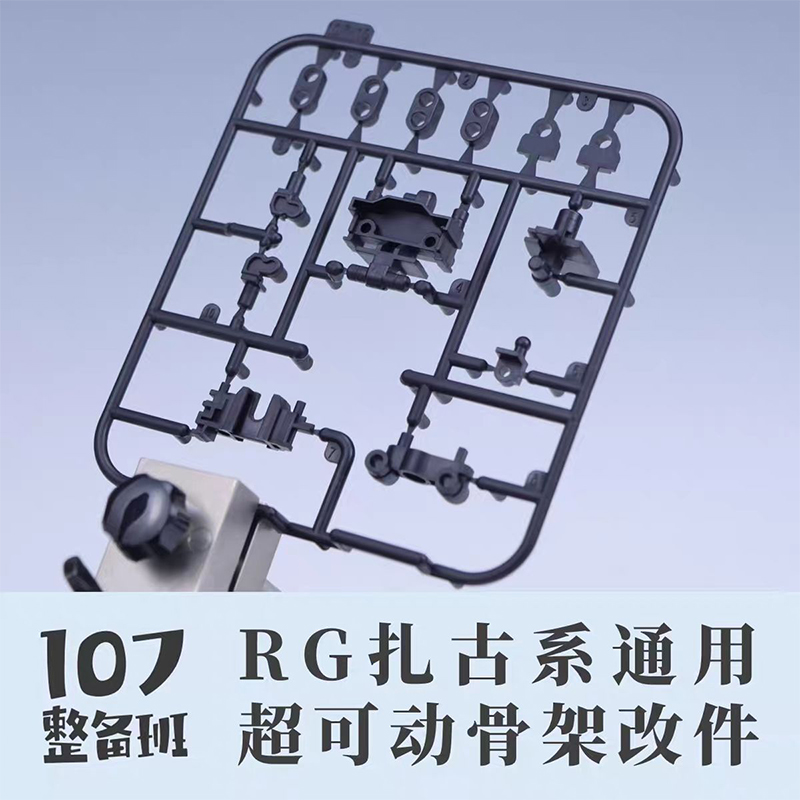 Model Kit Rg - 107 Model RG MS‑03 ZAKU Genel