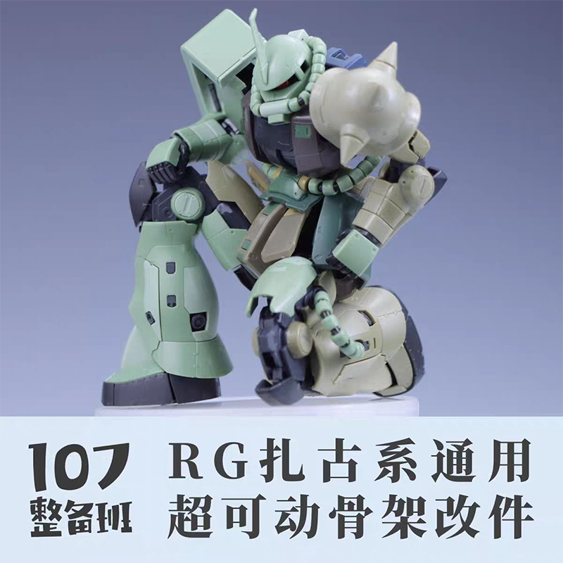 107 Model RG MS‑03 ZAKU Genel  - Model Kit Rg incelemesi ve fiyatı