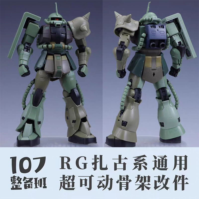 107 Model RG MS‑03 ZAKU Genel  - Model Kit Rg incelemesi ve fiyatı