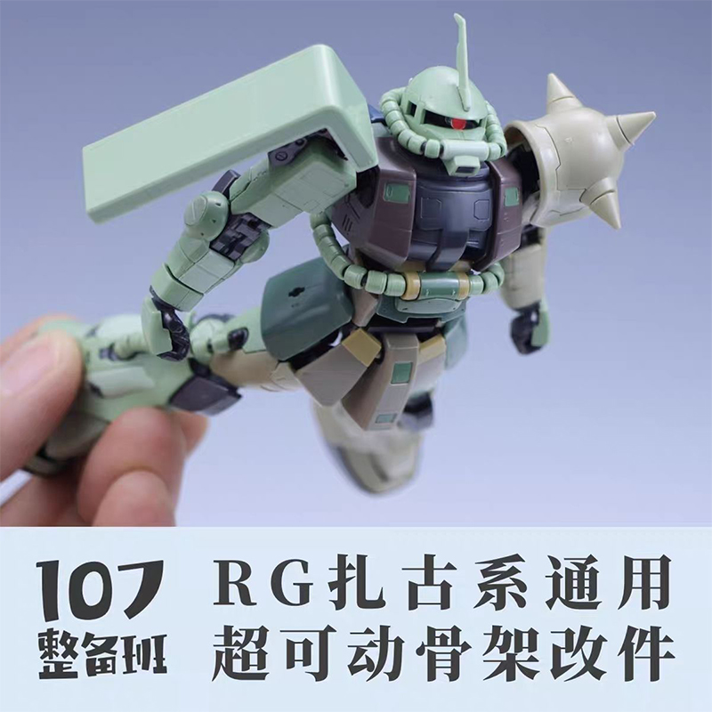 107 Model RG MS‑03 ZAKU Genel  - Model Kit Rg incelemesi ve fiyatı
