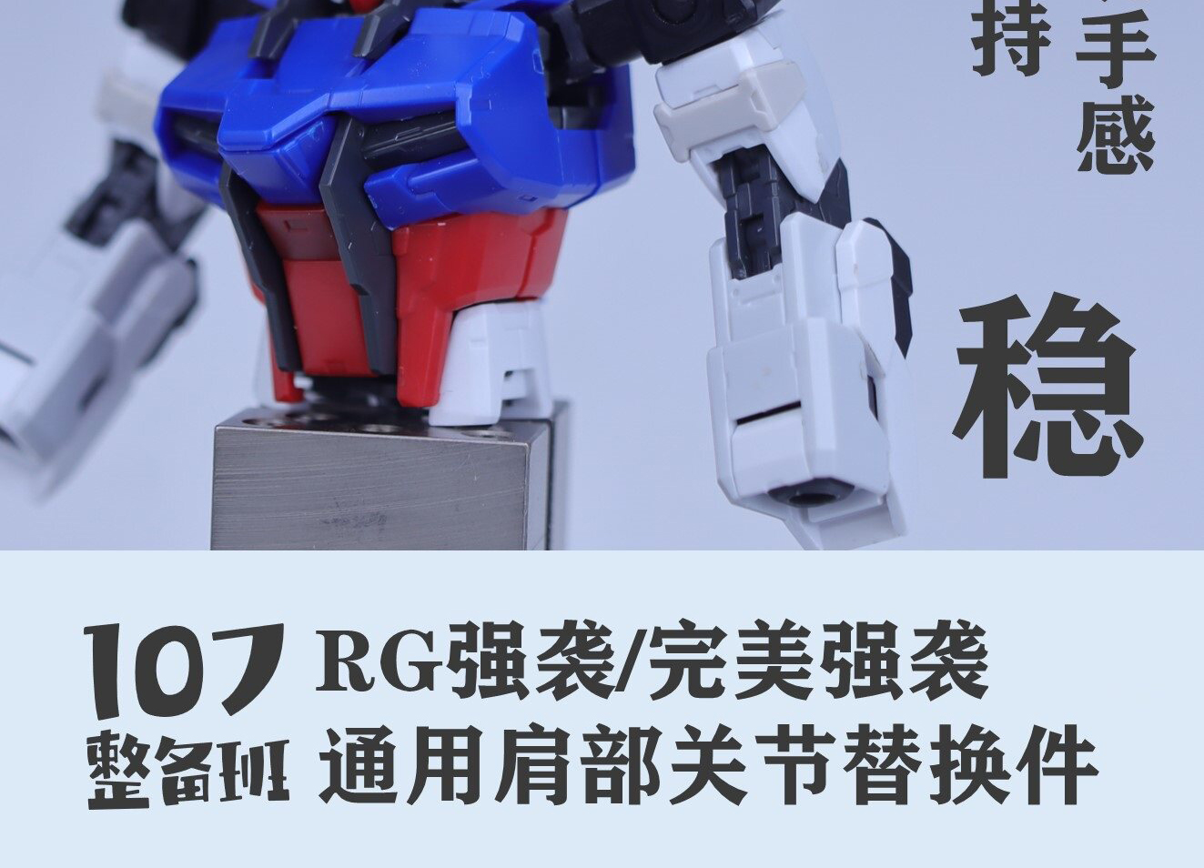 107 Serisi RG Strike Perfect S - Model Kit Rg incelemesi ve fiyatı