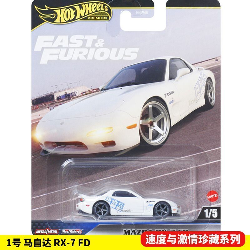 Orijinal Hot Wheels Hızlı Ve Ö - Model Kit Alfa Romeo incelemesi ve fiyatı
